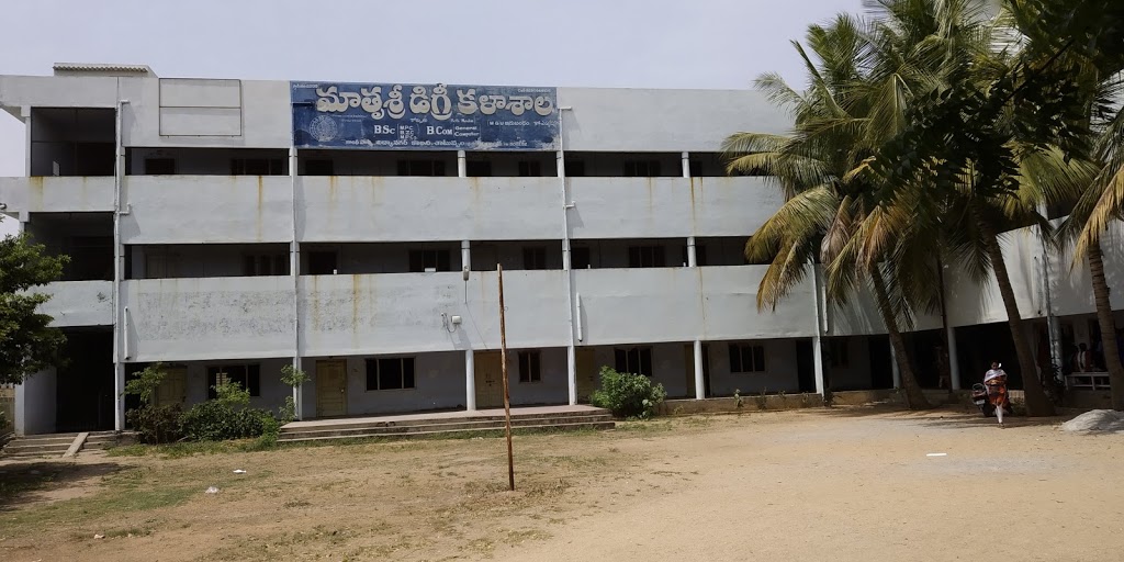 Mathrusree Degree and P.G. College, Yadadri Bhuvanagiri Image