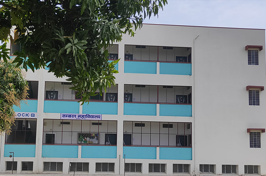 Sambal College of Education, Sikar Image