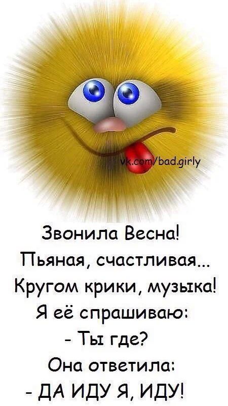 Открытки весна ты где, днем рождения
