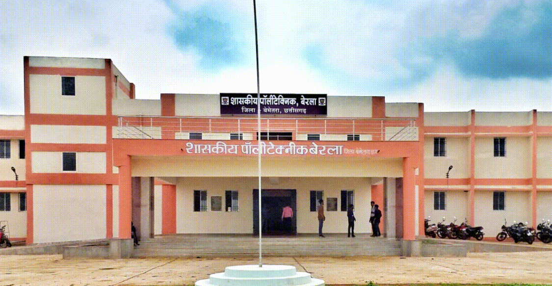 Government Polytechnic, Bemetara Image