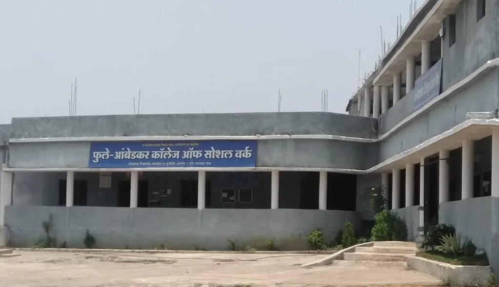 Fule-Ambedkar College Of Social Work, Gadchiroli Image