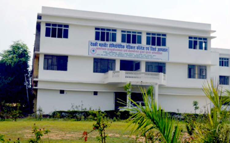Devki Mahaveer Homoeopathic Medical College And Research Hospital, Garwa Image