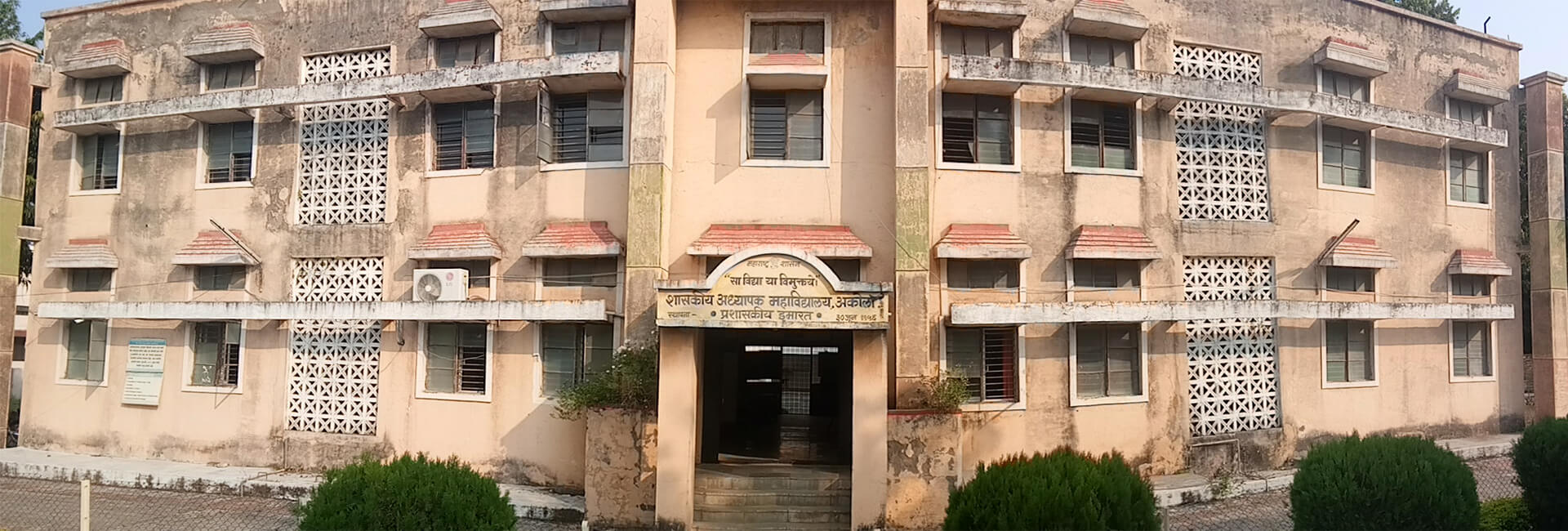 Government College of Education, Akola