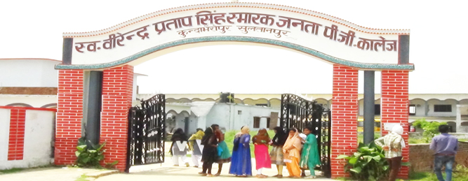 Late Virendra Pratap Singh Smark Janta P.G. College, Sultanpur Image