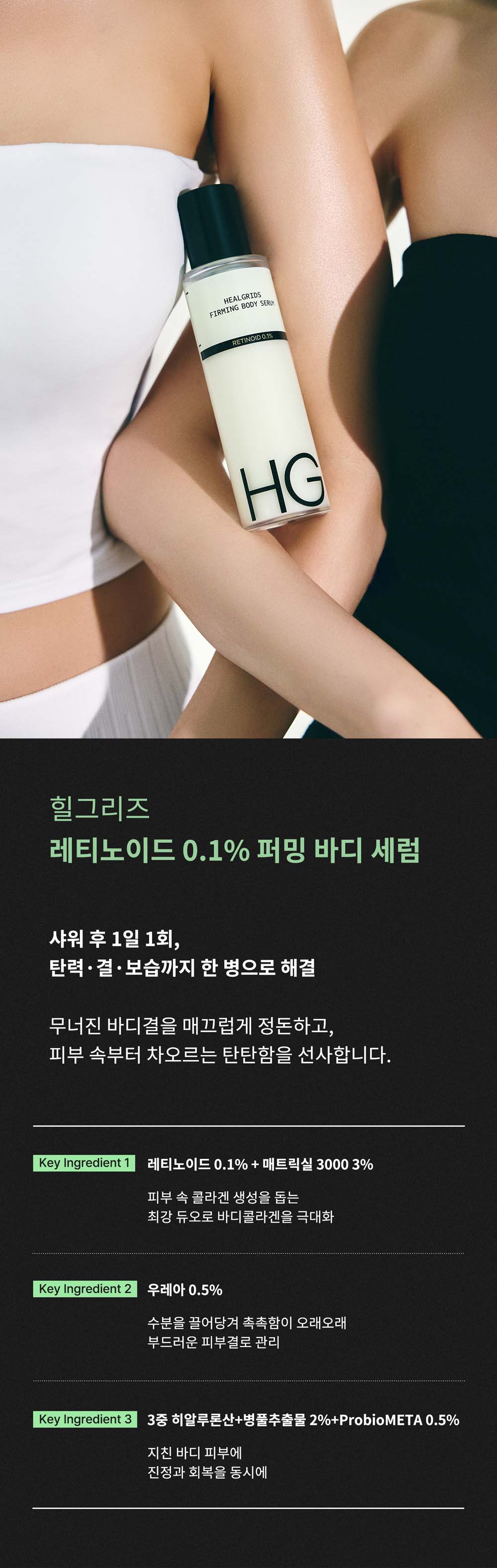 바디세럼 07