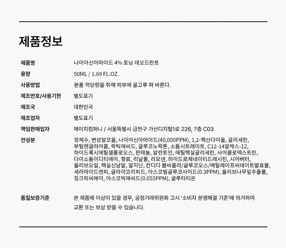 데오드란트 13