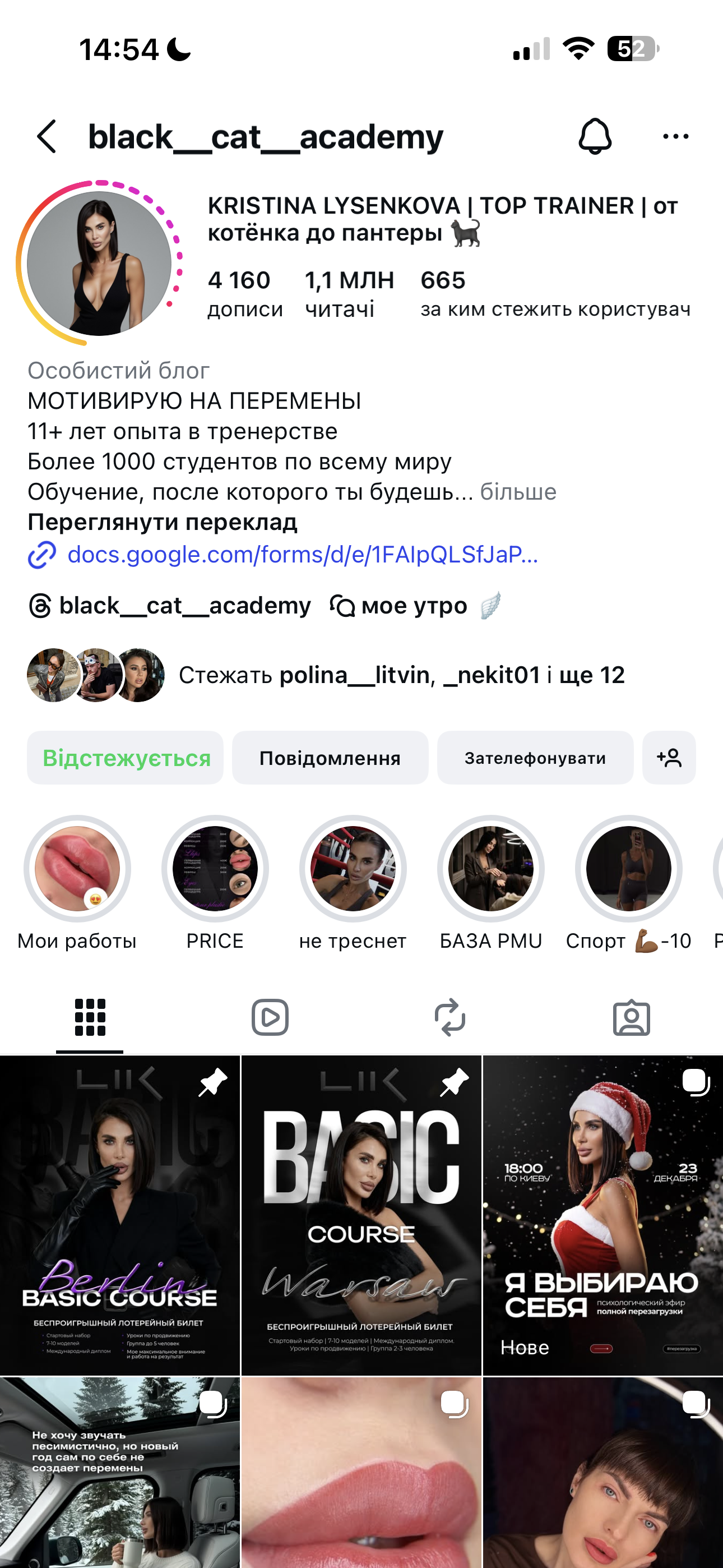 Профіль клієнта 1