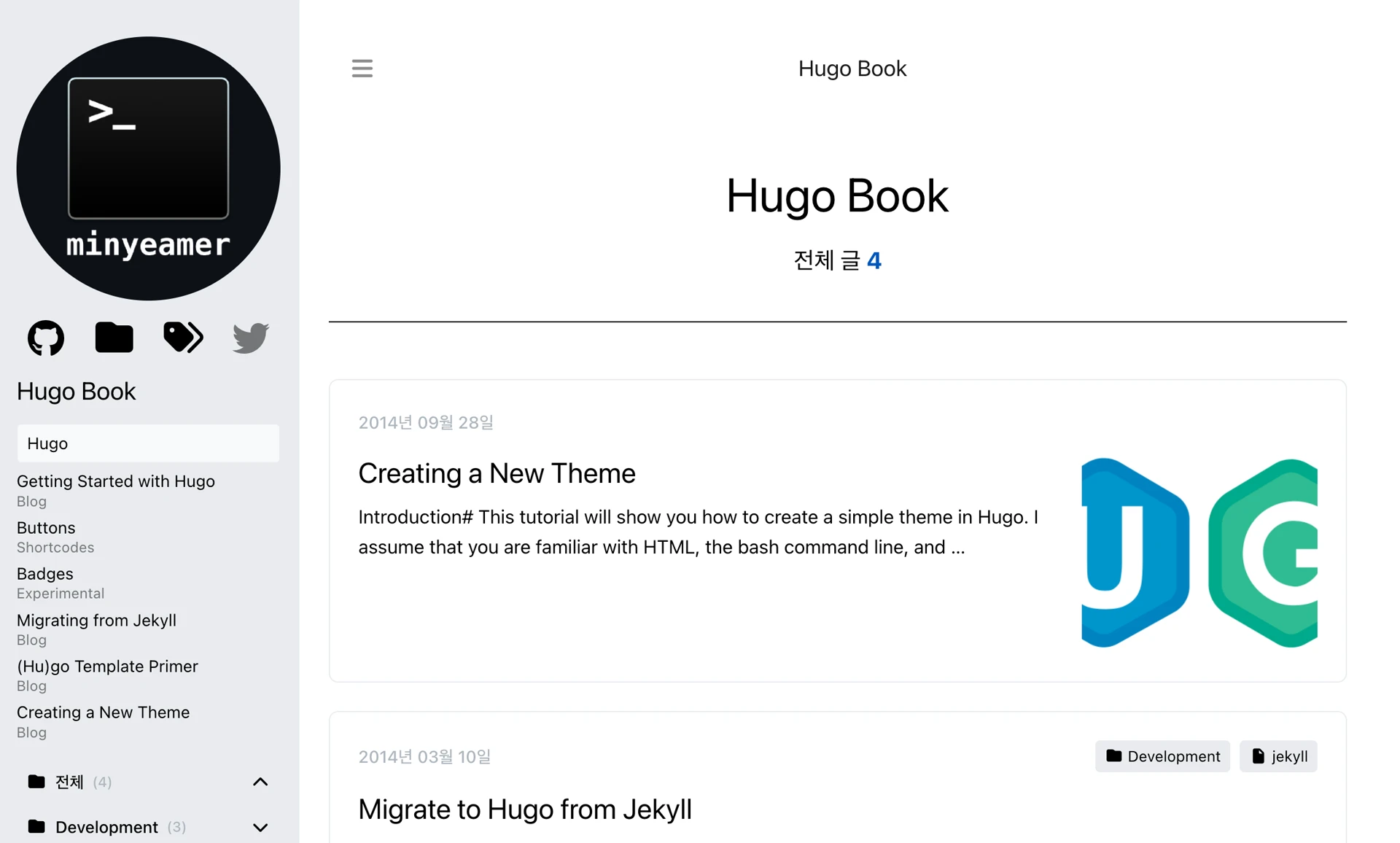 Hugo 검색 > Getting Started with Hugo, ...