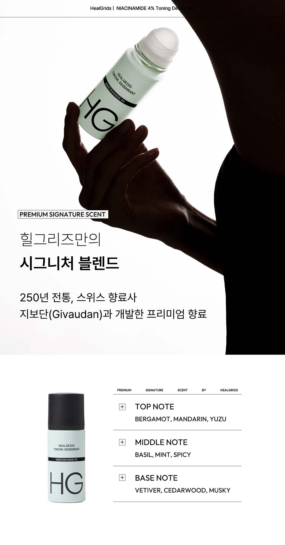 데오드란트 08