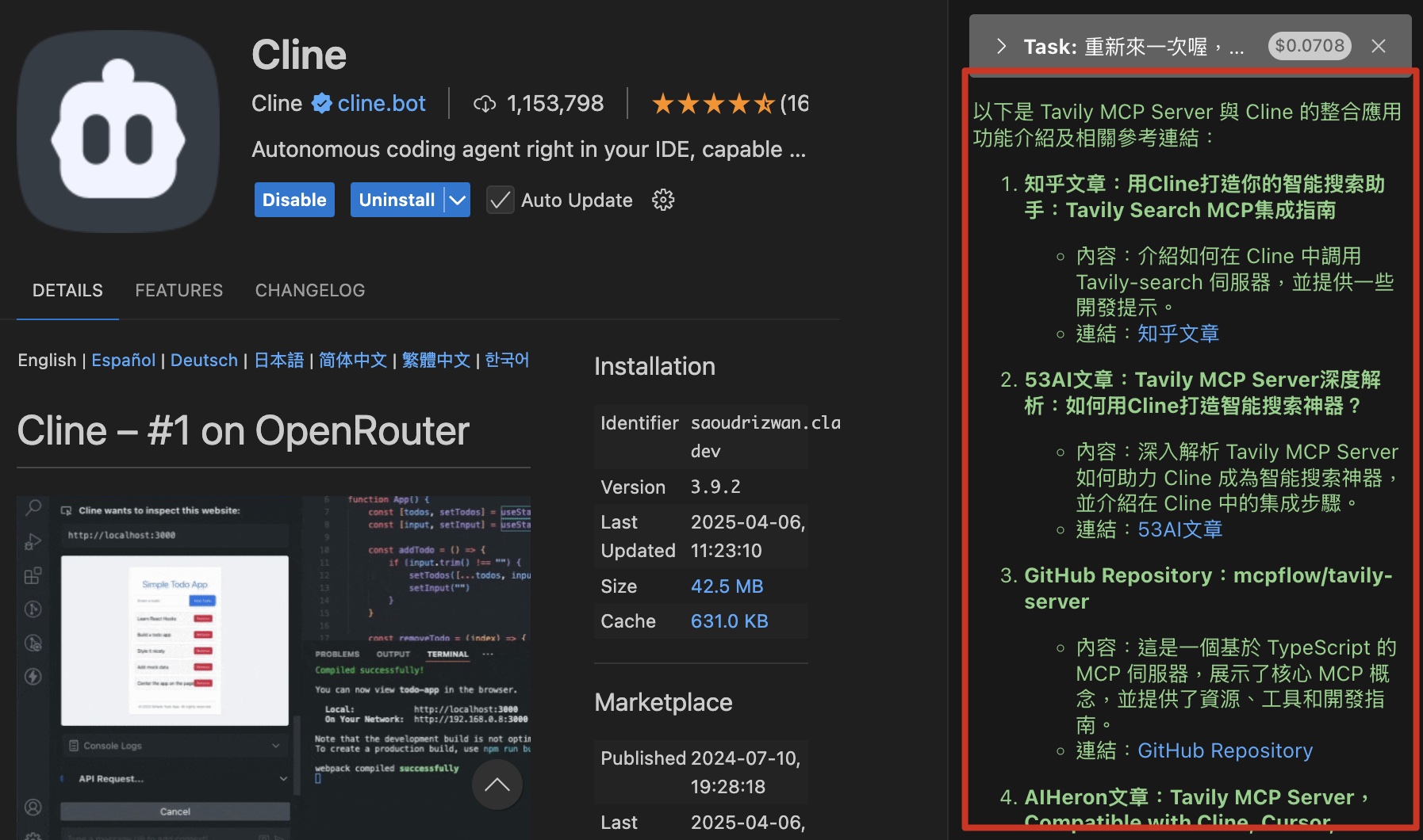 成功用 Tavily MCP Server 抓取資訊