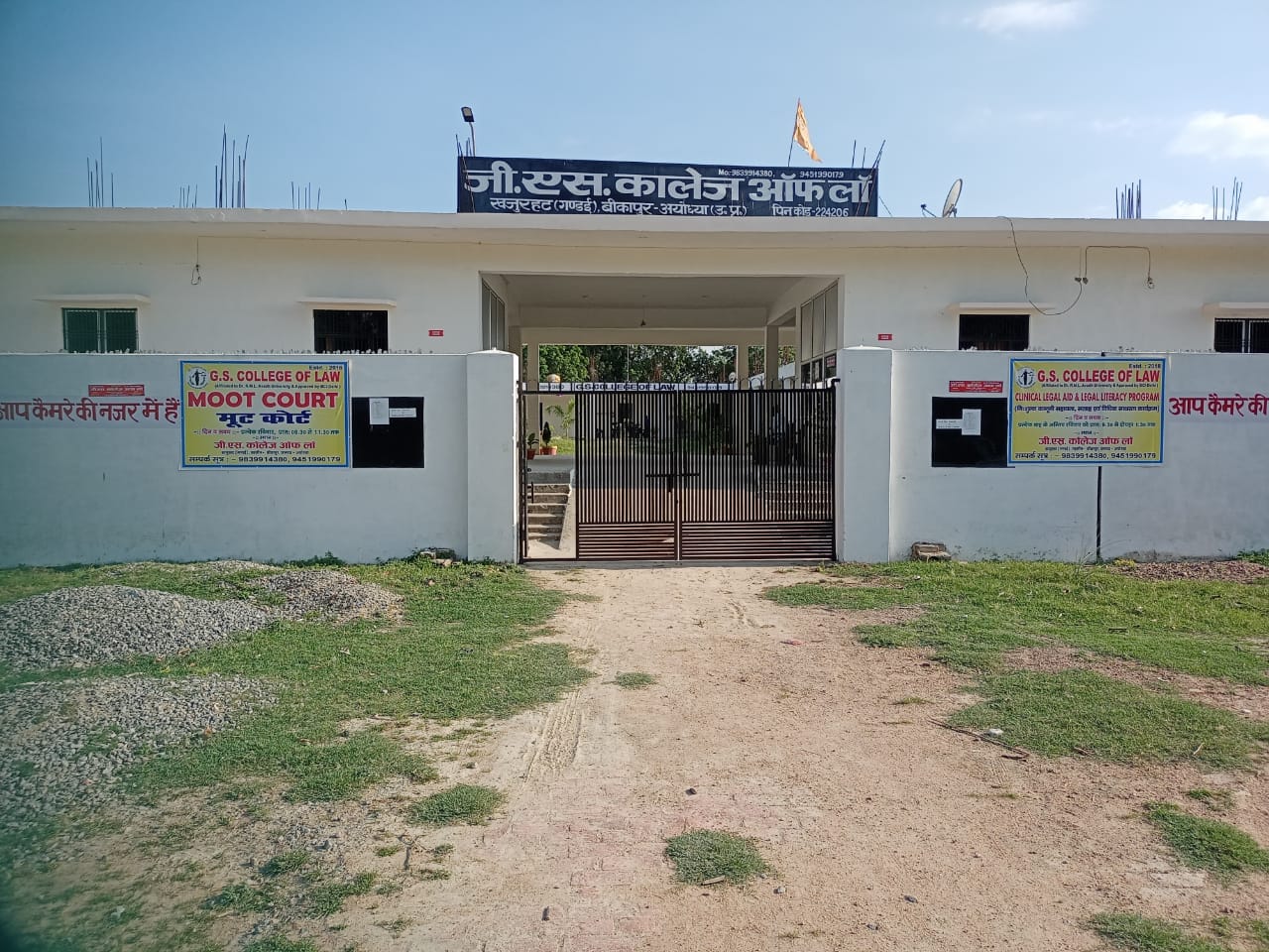 G.S. College of Law, Ayodhya Image
