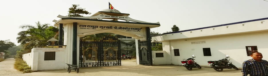 Ram Samujh Sursati P.G. College, Ambedkar Nagar Image