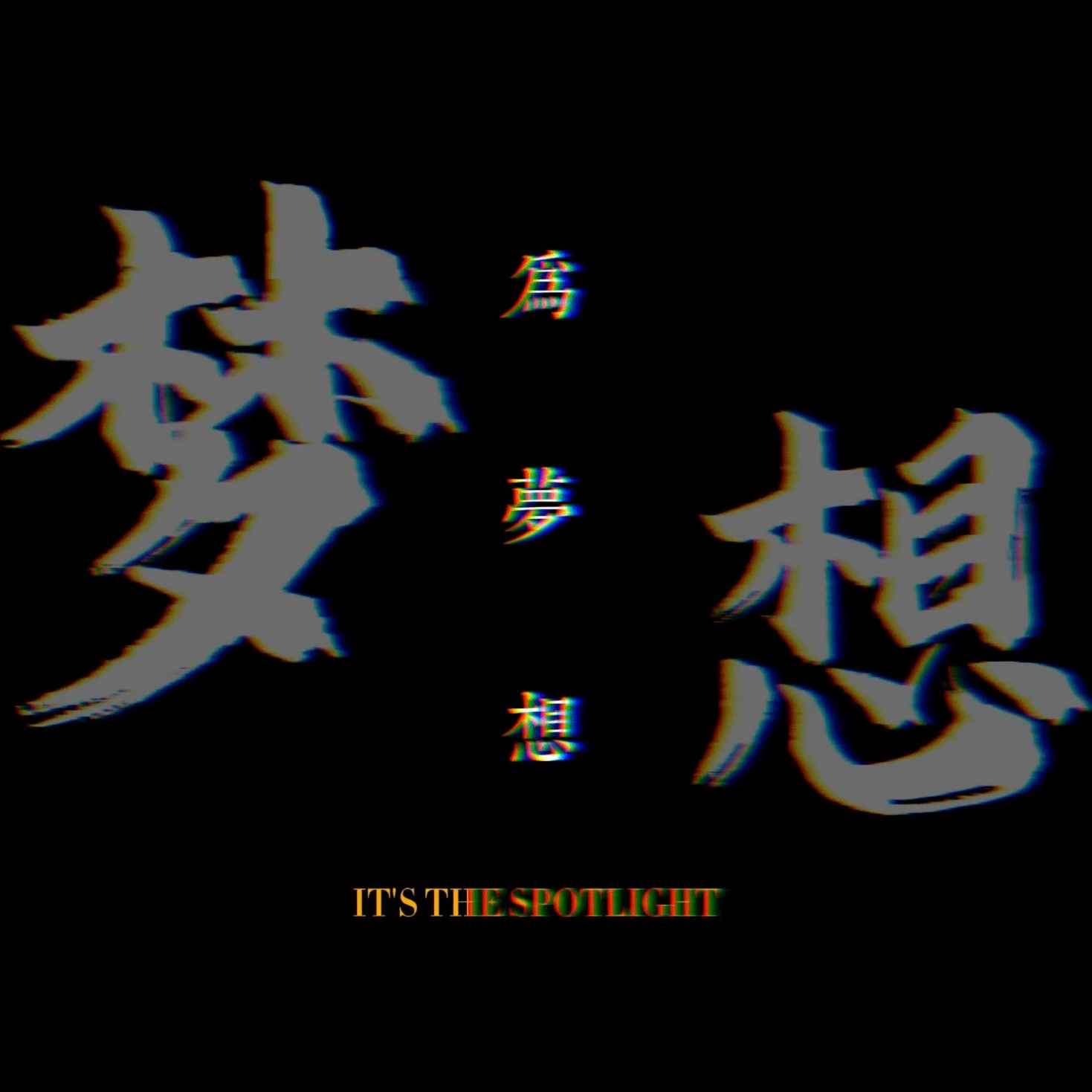 Dream In Spotlight album cover