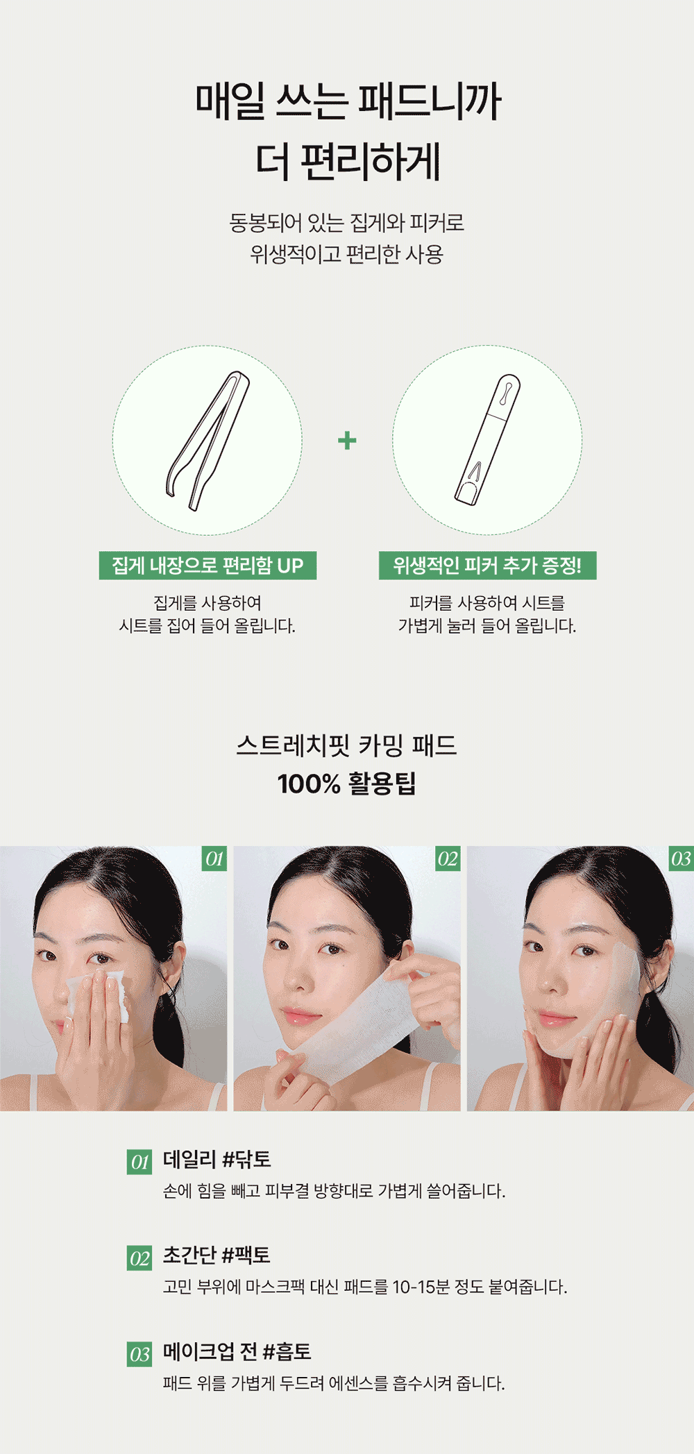 스트레치핏 8