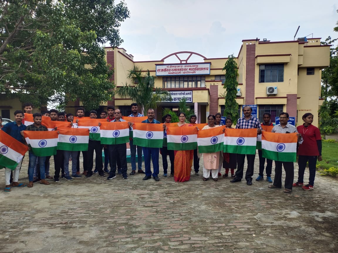 Pt. Deendayal Upadhyaya Government Degree College, Varanasi Image