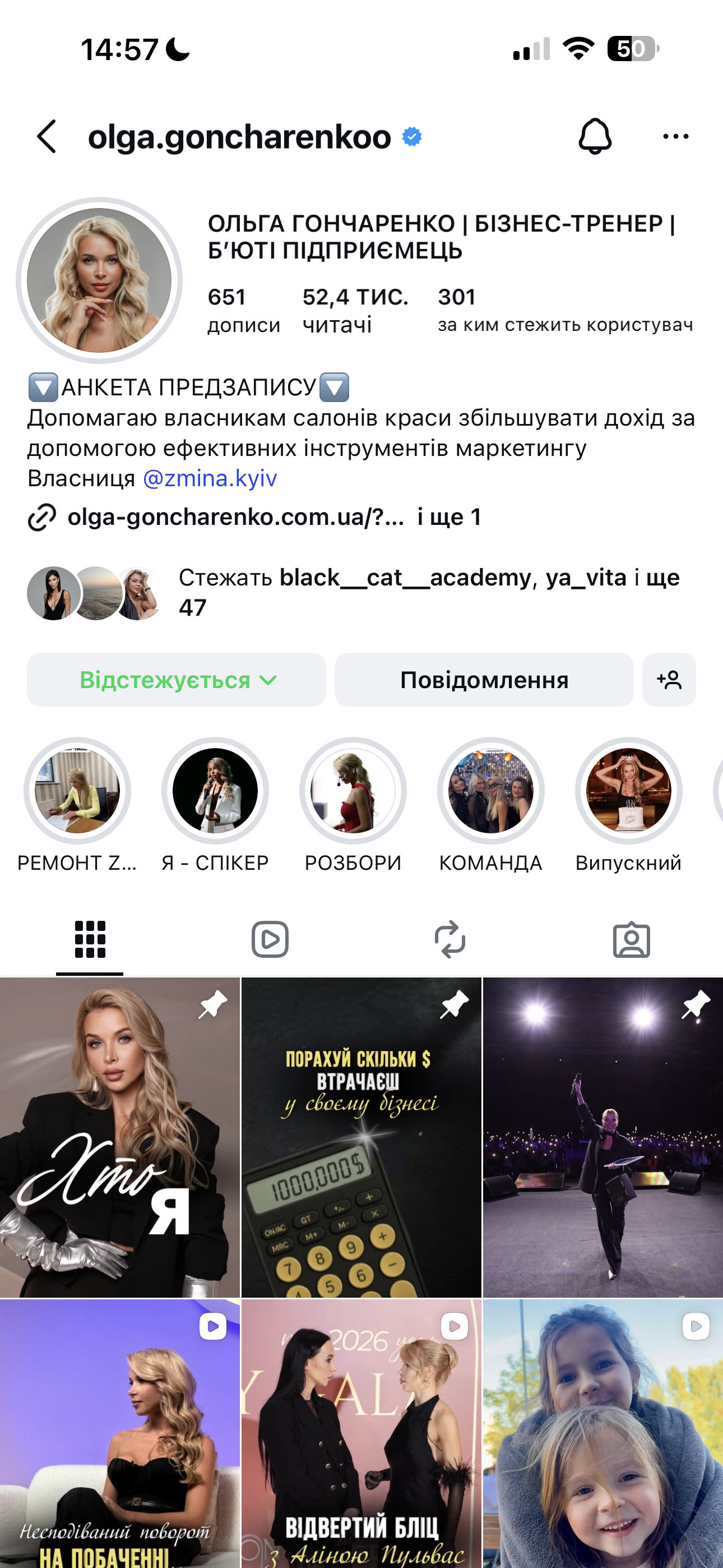 Профіль клієнта 8