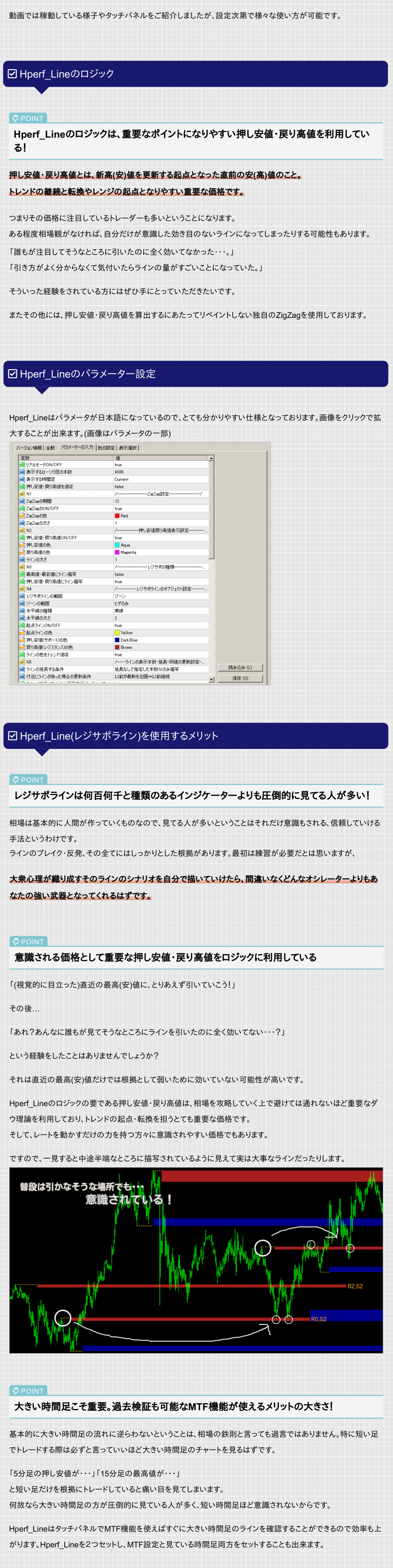 Hperf_Line