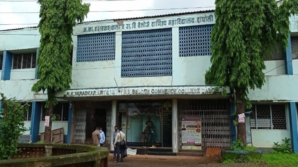 N.K. Varadkar Arts and R.V. Belose Commerce College, Ratnagiri