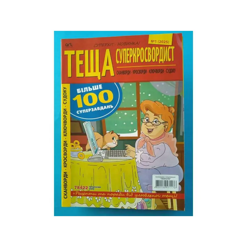 Czasopismo “Teściowa superkrosvordyst” szt