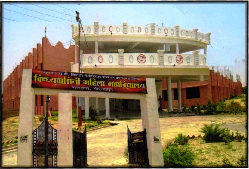 Vindhyavasini Mahila Mahavidyalaya, Mirzapur Image