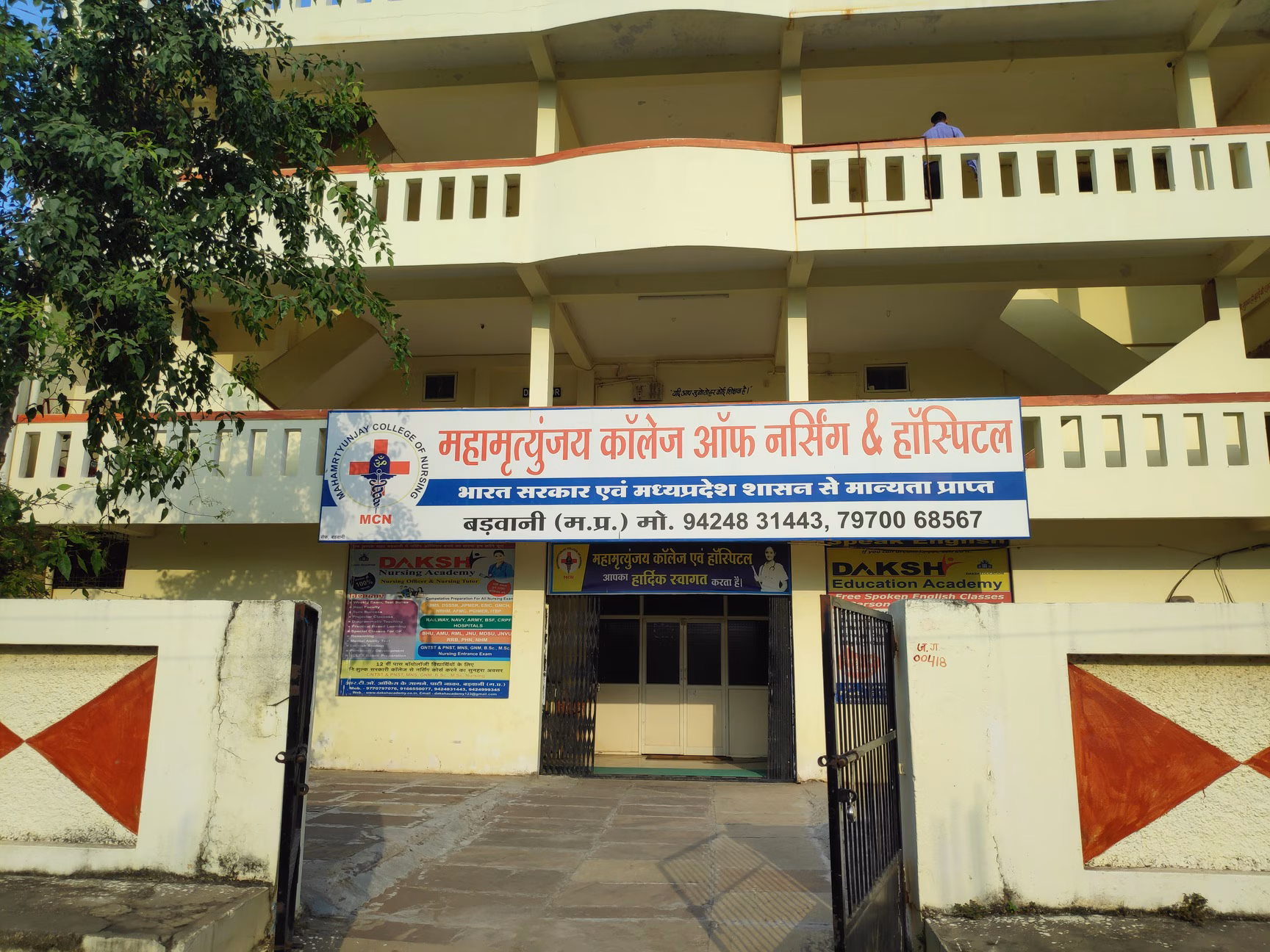 Maharaja Ananda Gajapathi Raju Government Polytechnic, Vizianagaram