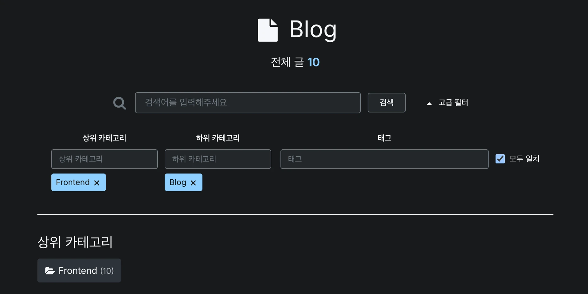 검색 페이지 헤더 - 부모 카테고리