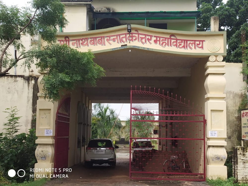 Shri Nath baba Mahavidyalaya, Ballia Image