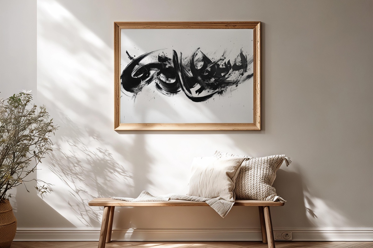 Graceful Calligraphy Expression Black and White Printable Wall Art