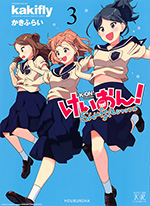 Complete: Shuffle Volume 3