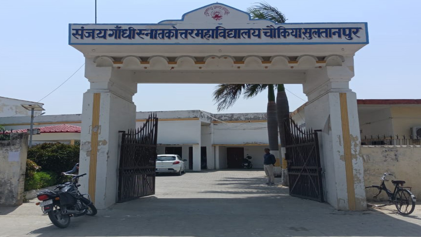 Sanjay Gandhi Post Graduate College, Sultanpur Image