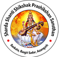 Sharda Shanti Shikshak Prashikshan Sansthan, Azamgarh