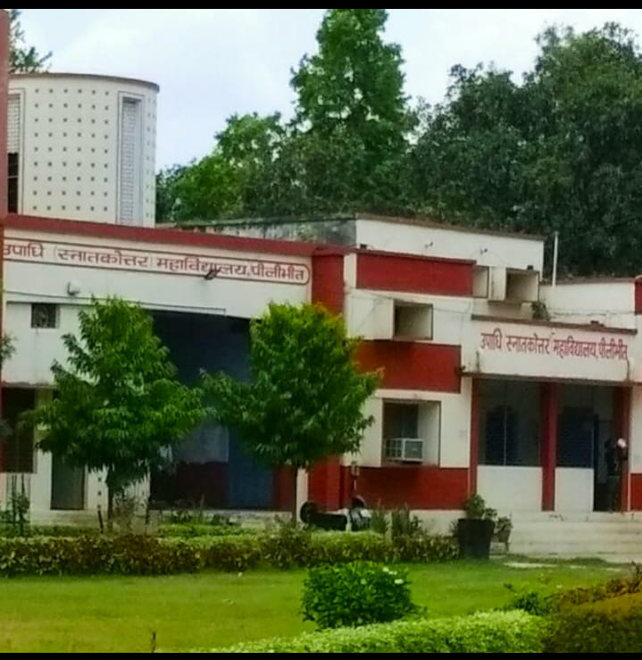 Upadhi Mahavidhyalaya, Pilibhit Image