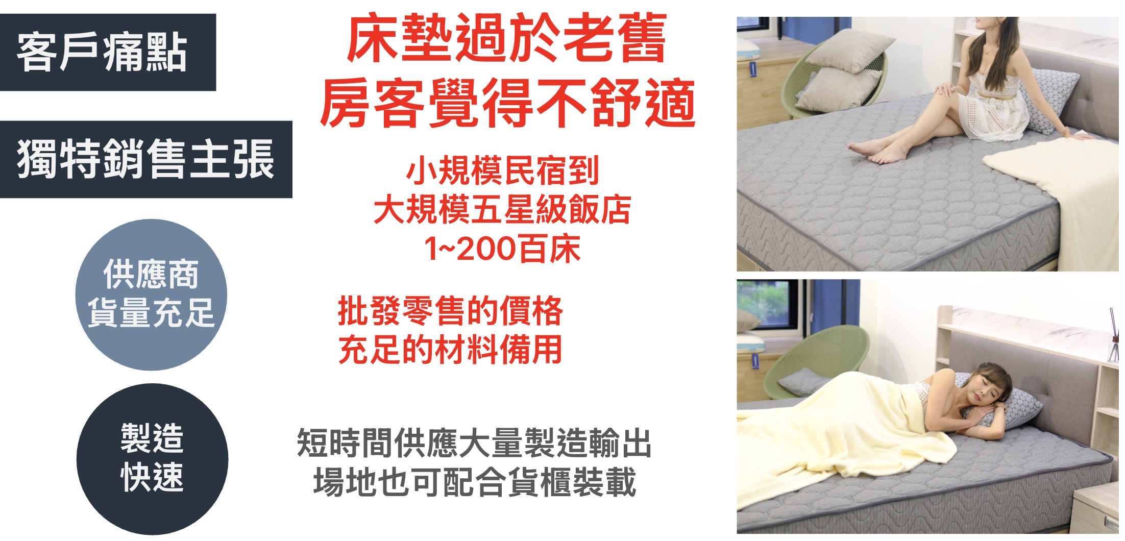 高雄床墊工廠推薦真實服務、支援案例