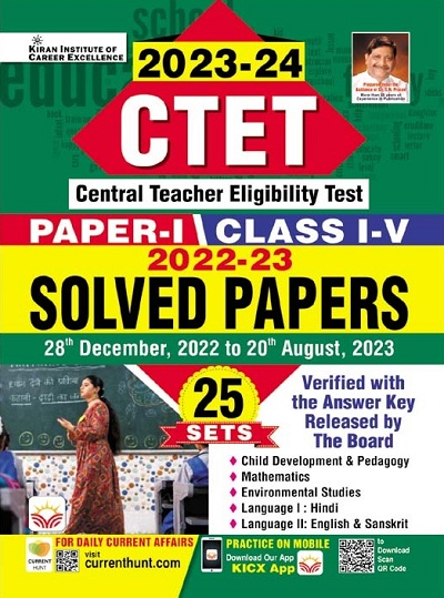 CTET Paper 1 Class 1 To 5 All 25 Shifts Solved Papers From 28 December ...