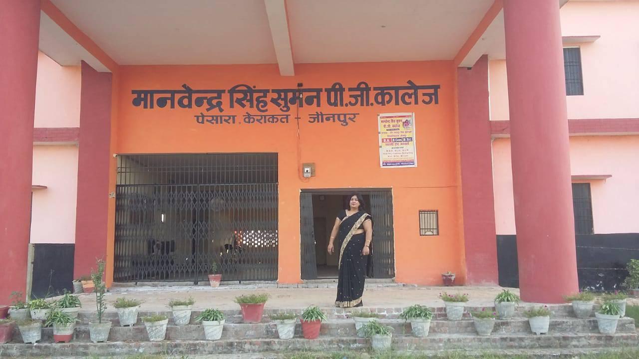 Manvendra Singh Suman Degree College, Jaunpur Image