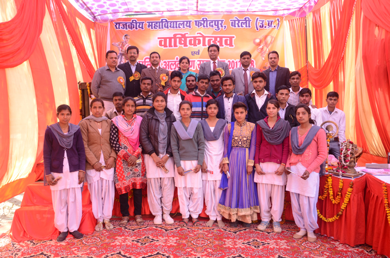 Government College Faridpur, Bareilly Image