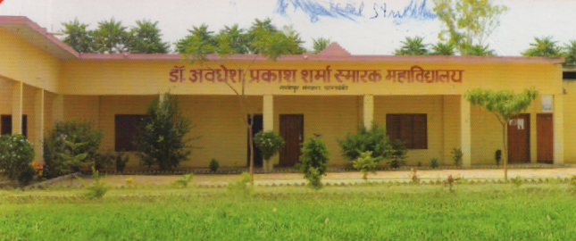 Dr. Avdhesh Prakash Sharma Smarak Mahavidyalaya, Barabanki Image