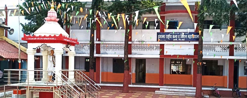 Hutatma Rashtriya Arts And Science College, Wardha
