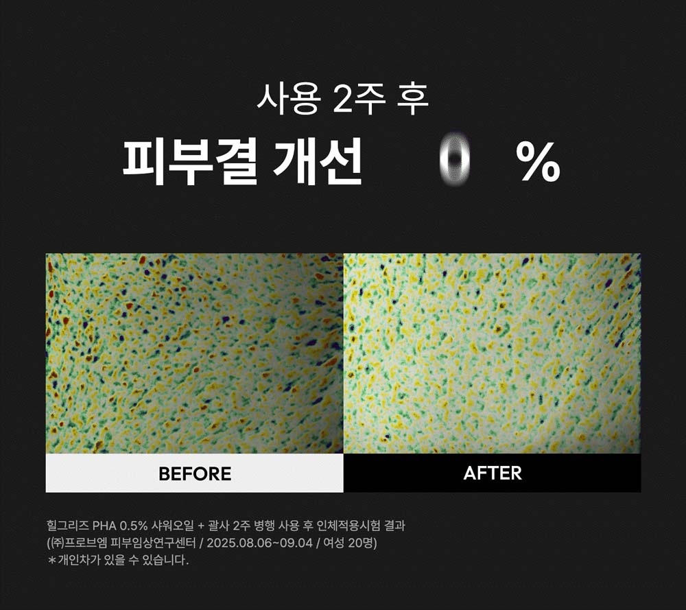 샤워오일 09-2