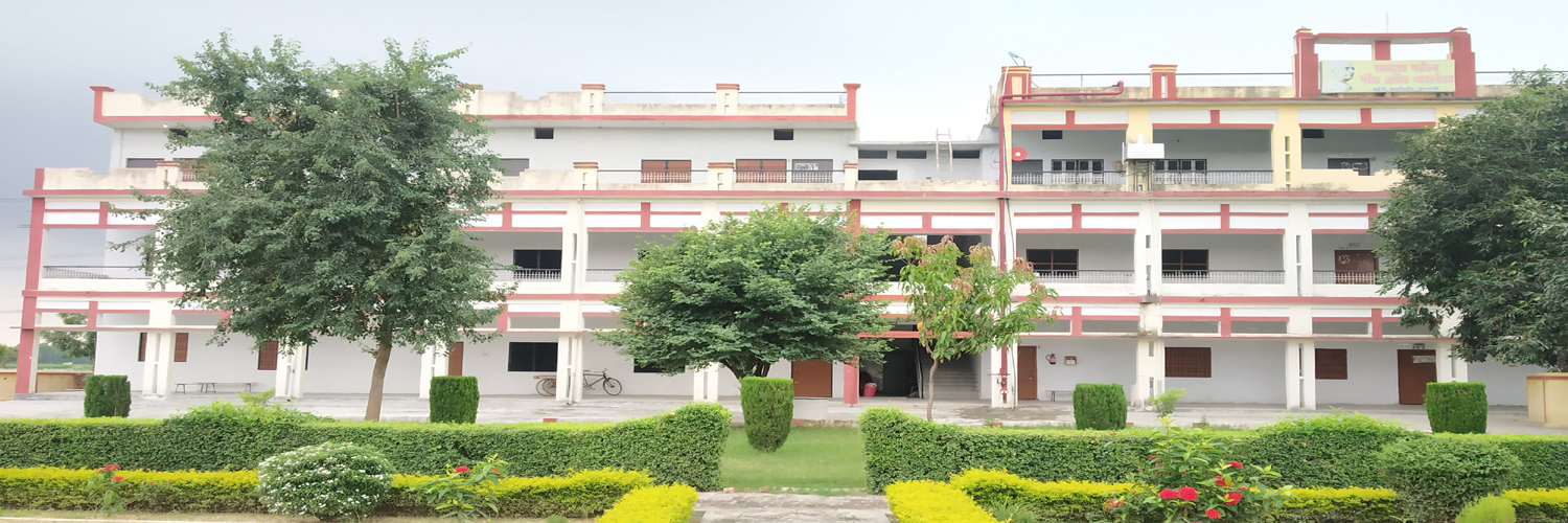 Sardar Patel PG College, Varanasi Image