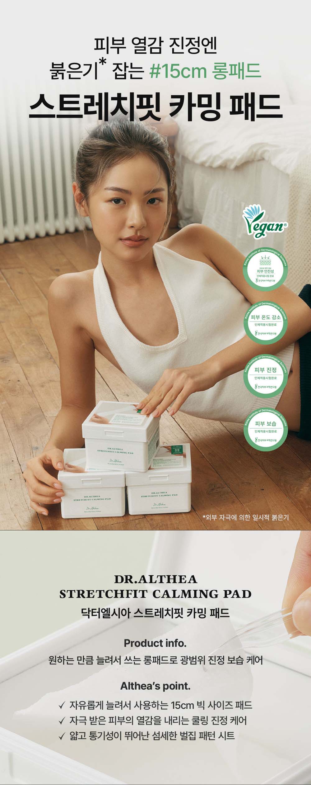 스트레치핏 1