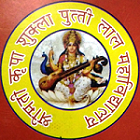 Smt. Kripa Shukla Putti Lal Mahavidhyalay, Kanpur