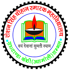 Roshan Singh Chauhan Smarak Mahavidyalaya, Sambhal