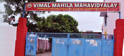 Vimal Mahila Mahavidyalaya, Gorakhpur Image