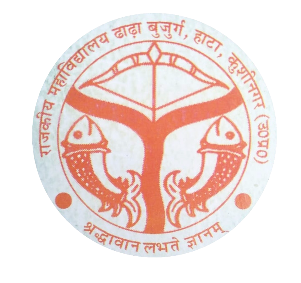 Rajkiya Mahavidyalaya, Kushinagar