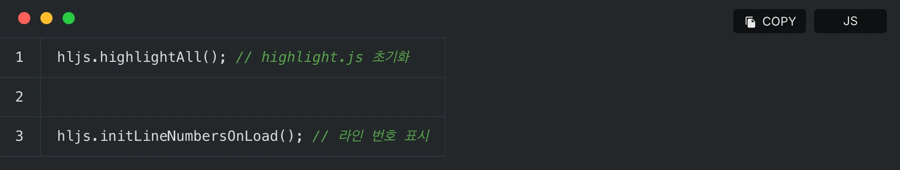 highlightjs-line-numbers > 테이블 스타일