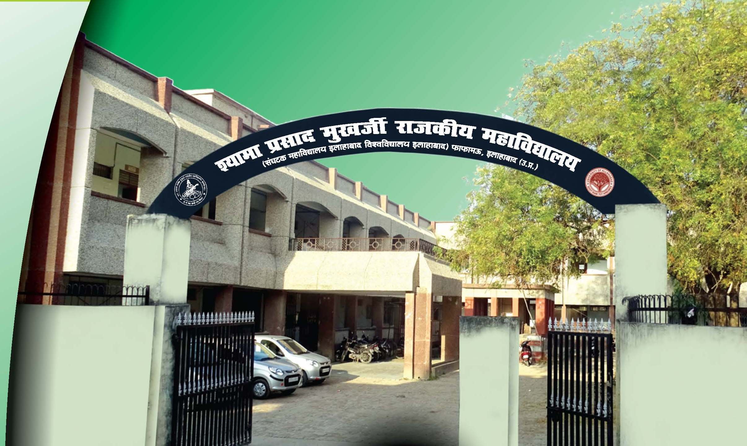 Shyama Prasad Mukherjee Government Post Graduate College, Prayagraj Image