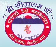 Bhagirathi Devi Mahavidhyalaya, Amroha