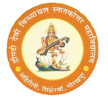 Draupadi Devi Vindhyachal Mahavidyalaya, Gorakhpur