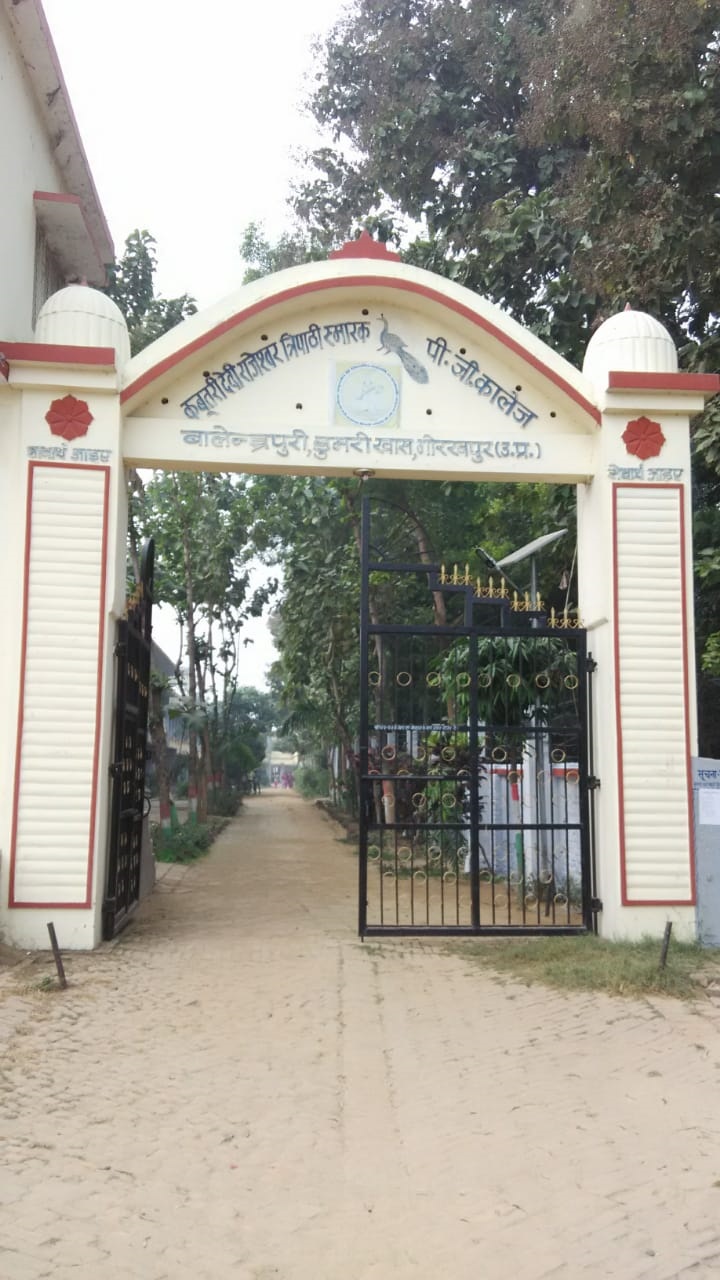 Kabutari Devi Rajeshwar Tripathi Smarak P.G. College, Gorakhpur Image